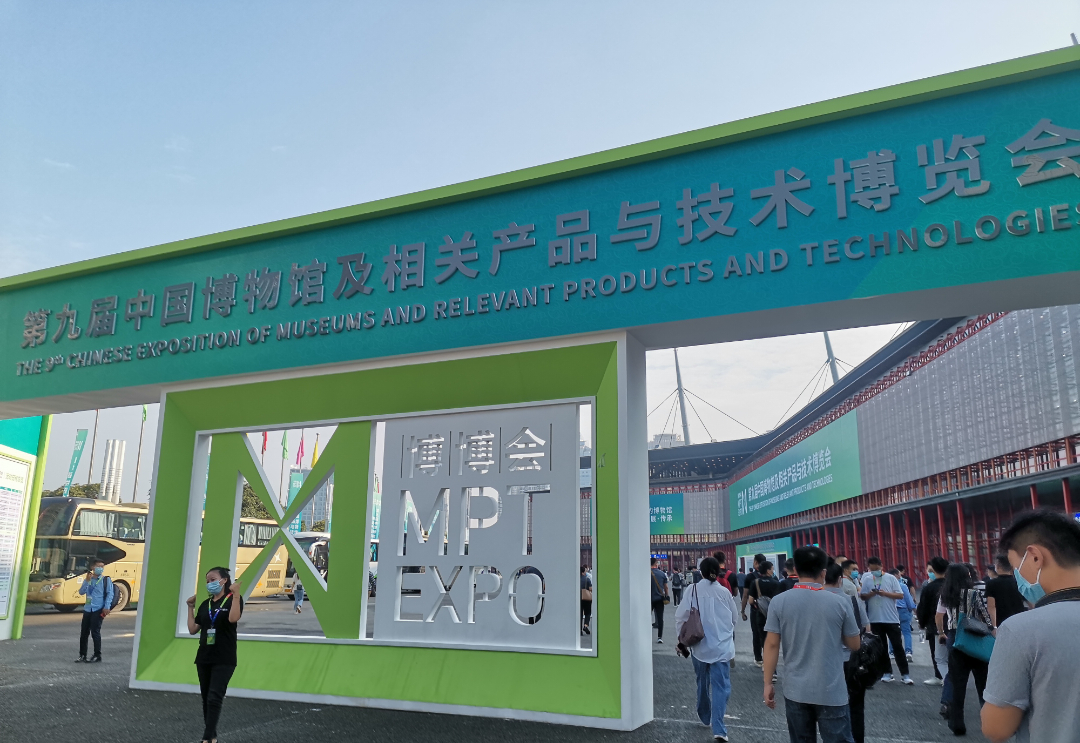 2022第九屆博博會，邁越文保攜先進(jìn)紙張脫酸技術(shù)系列產(chǎn)品亮相展會