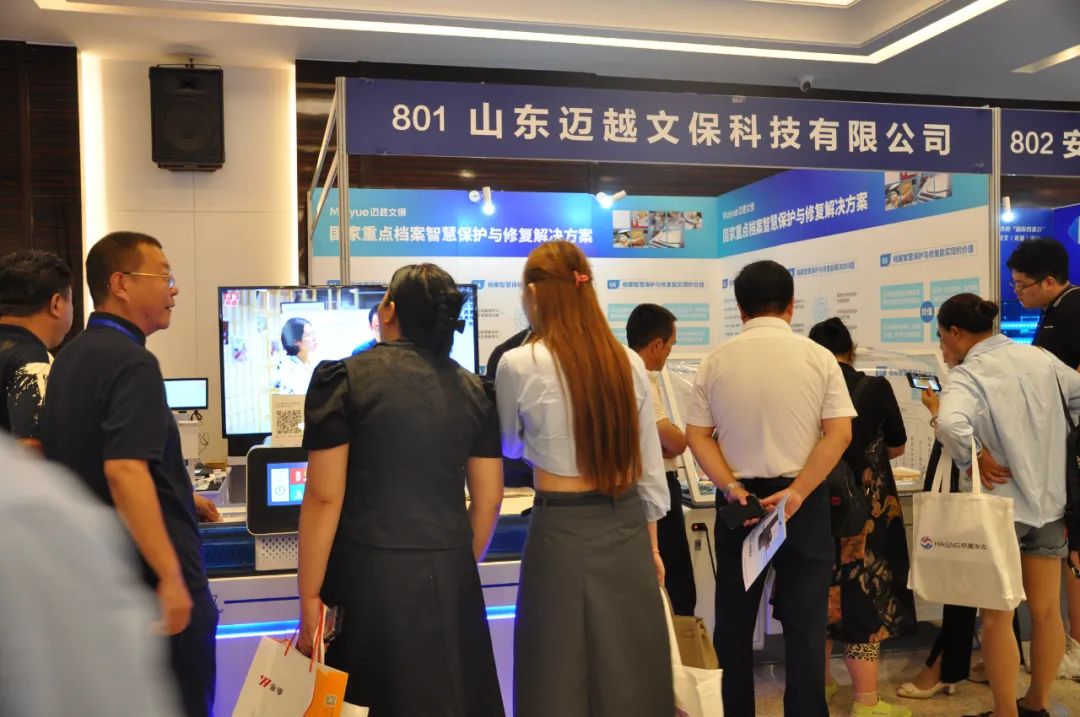 新聞 | 科技賦能檔案保護(hù)，邁越文保參加“2023年檔案新技術(shù)新產(chǎn)品展示會(huì)”